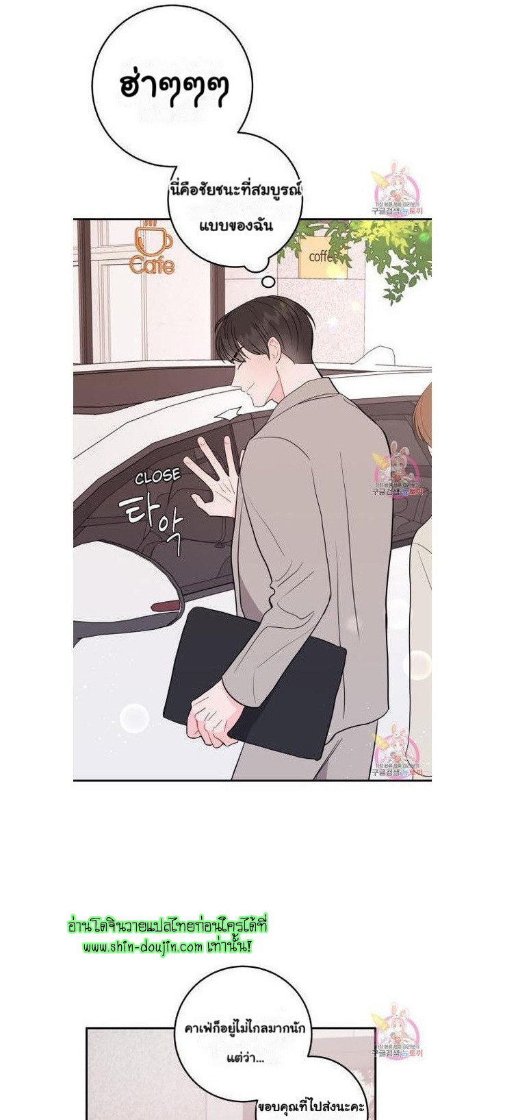 Crossing The Line EP 8